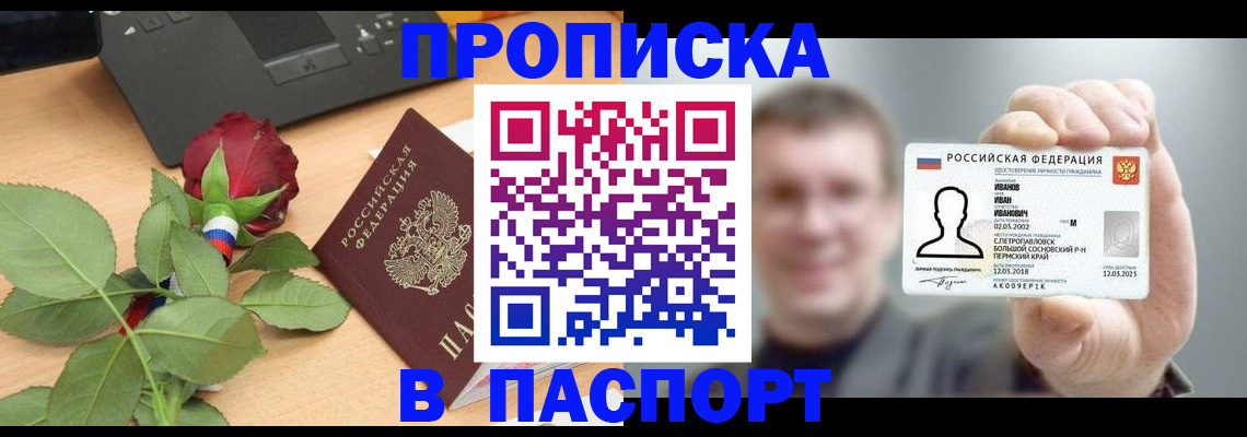 найти адрес прописки в Давлеканово