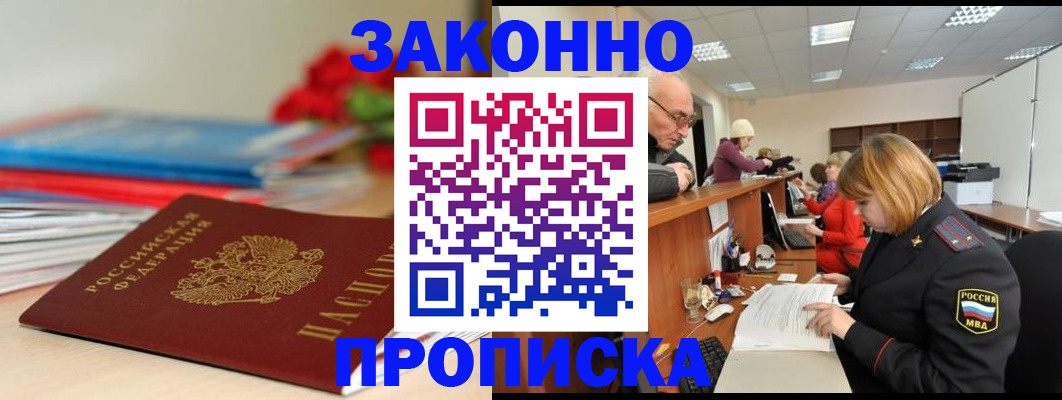 временная регистрация собственник в Давлеканово