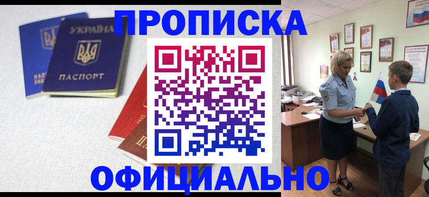 прописка для военкомата в Давлеканово