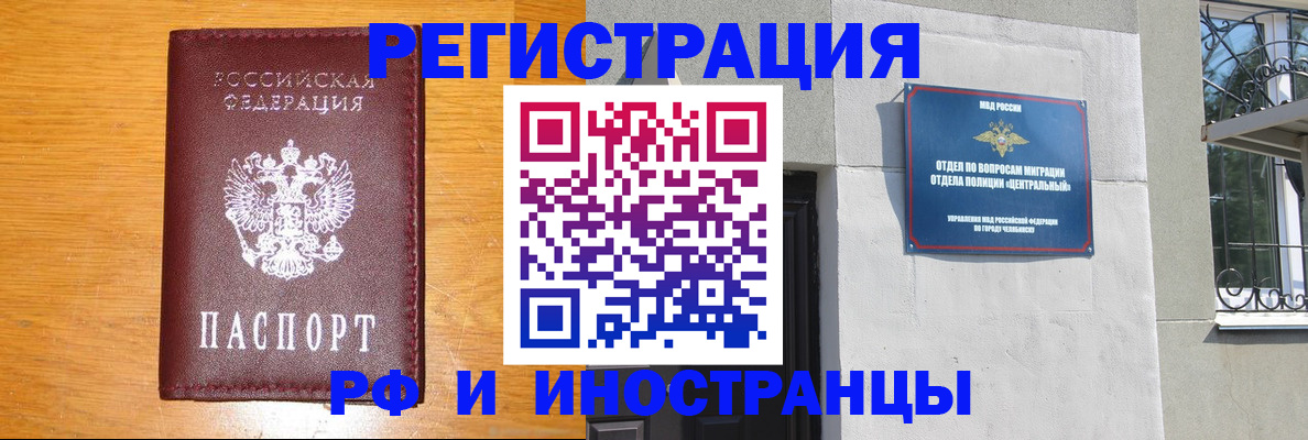 прописка в квартире в Давлеканово