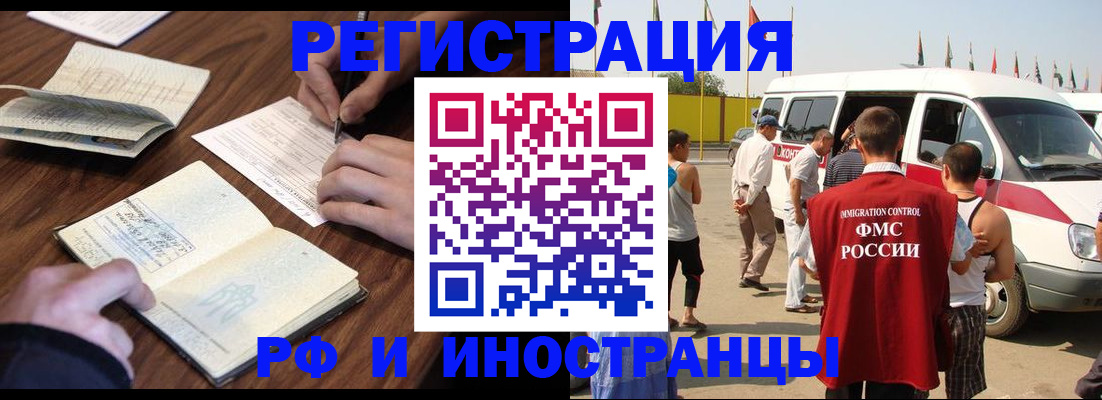 прописка для военкомата в Давлеканово