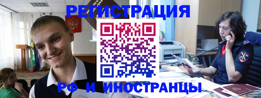 временная регистрация в Давлеканово