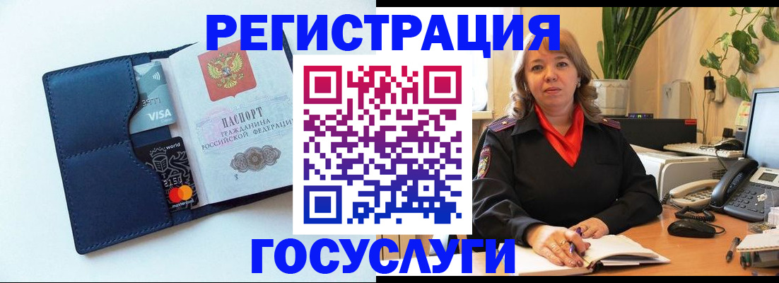 регистрация в Давлеканово